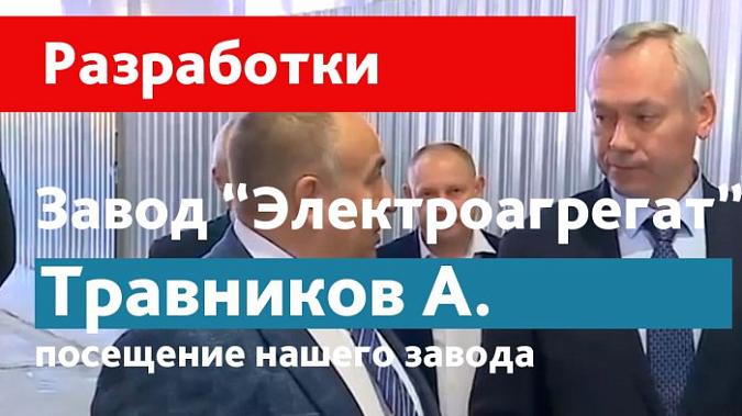 Видео: проектирование, разработка, изготовление, монтаж и обслуживание энергокомплекса ЭТРО